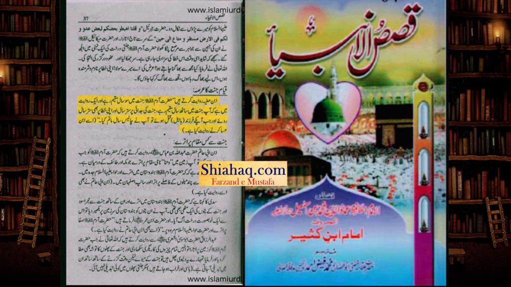 شہید پر ماتم نوحہ و مرثیہ خوانی کے ثبوت - اہلسنت کتب سے 35 حوالاجات و سکین پیجز