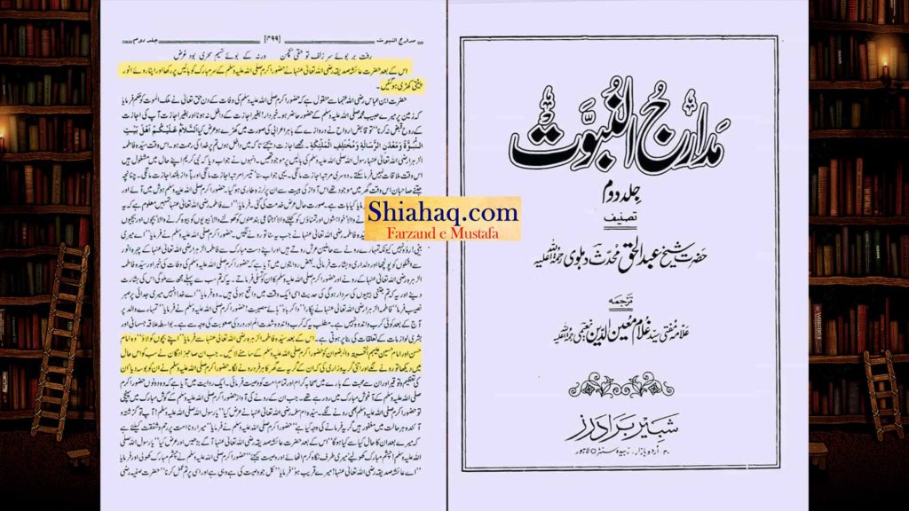 شہید پر ماتم نوحہ و مرثیہ خوانی کے ثبوت - اہلسنت کتب سے 35 حوالاجات و سکین پیجز