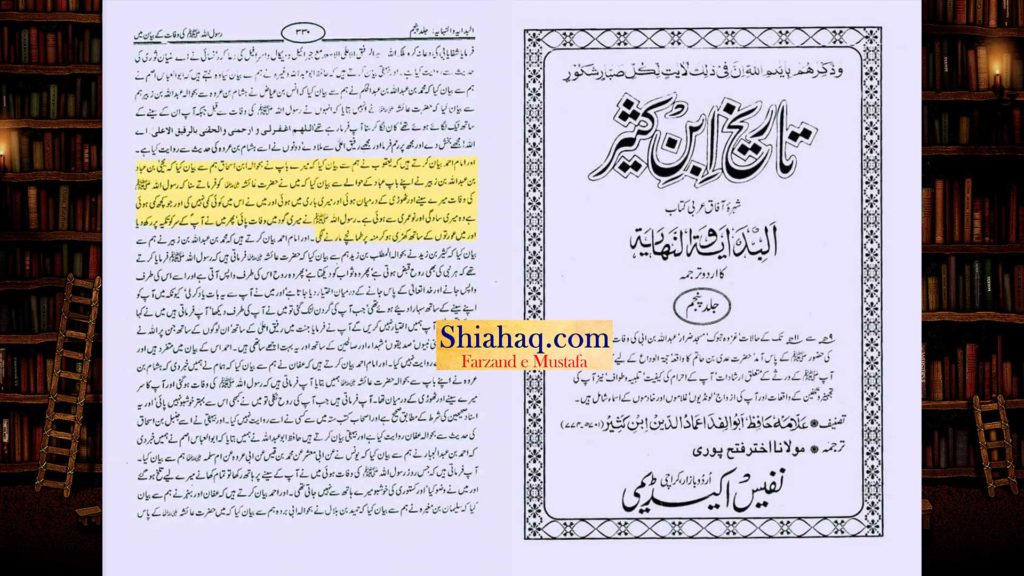 شہید پر ماتم نوحہ و مرثیہ خوانی کے ثبوت - اہلسنت کتب سے 35 حوالاجات و سکین پیجز