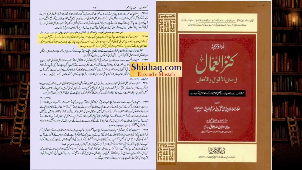 شہید پر ماتم نوحہ و مرثیہ خوانی کے ثبوت - اہلسنت کتب سے 35 حوالاجات و سکین پیجز