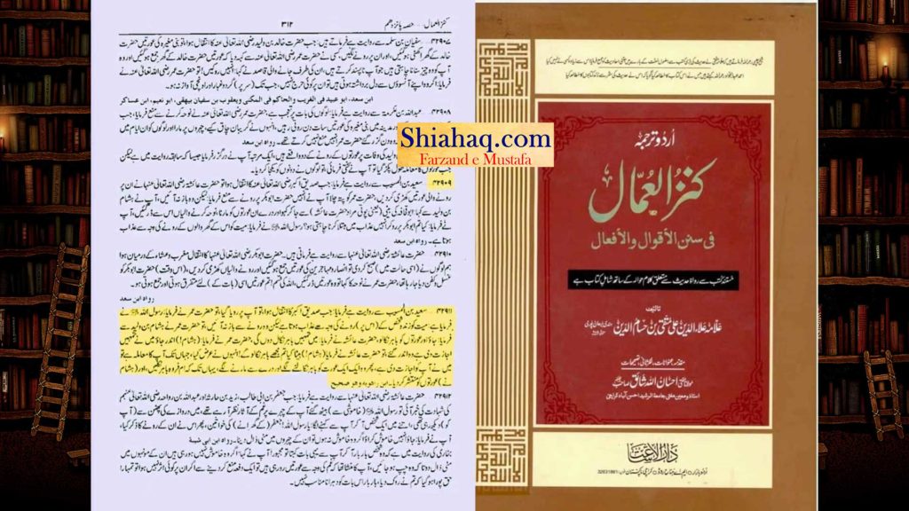 شہید پر ماتم نوحہ و مرثیہ خوانی کے ثبوت - اہلسنت کتب سے 35 حوالاجات و سکین پیجز