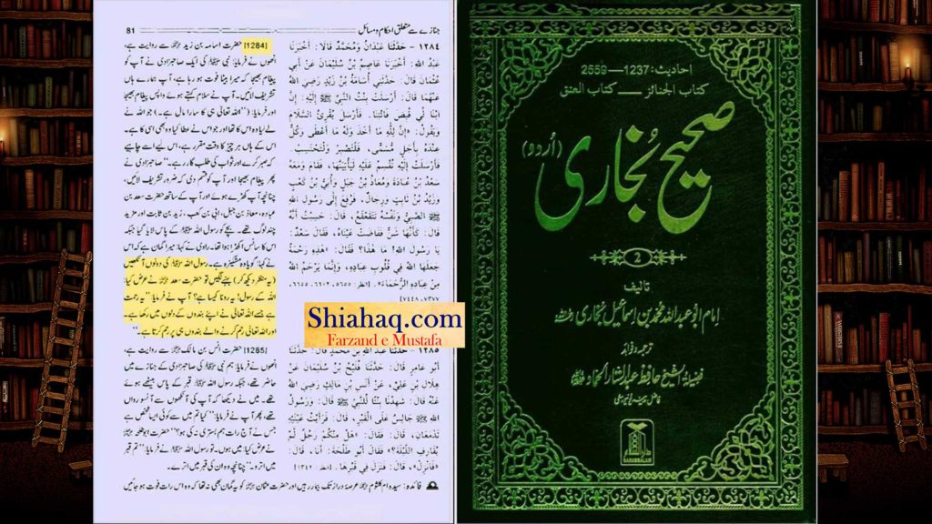 شہید پر ماتم نوحہ و مرثیہ خوانی کے ثبوت - اہلسنت کتب سے 35 حوالاجات و سکین پیجز