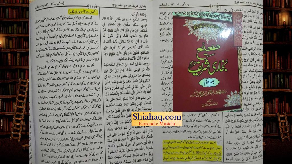 شہید پر ماتم نوحہ و مرثیہ خوانی کے ثبوت - اہلسنت کتب سے 35 حوالاجات و سکین پیجز