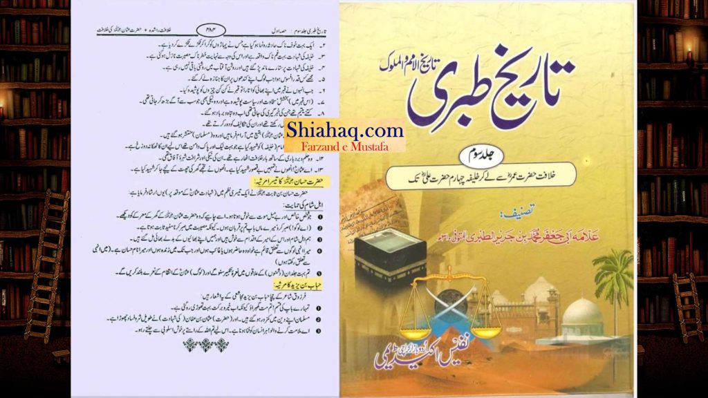 شہید پر ماتم نوحہ و مرثیہ خوانی کے ثبوت - اہلسنت کتب سے 35 حوالاجات و سکین پیجز