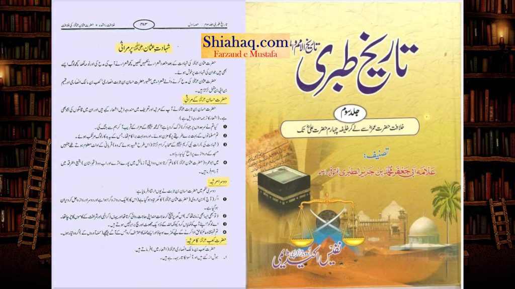 شہید پر ماتم نوحہ و مرثیہ خوانی کے ثبوت - اہلسنت کتب سے 35 حوالاجات و سکین پیجز