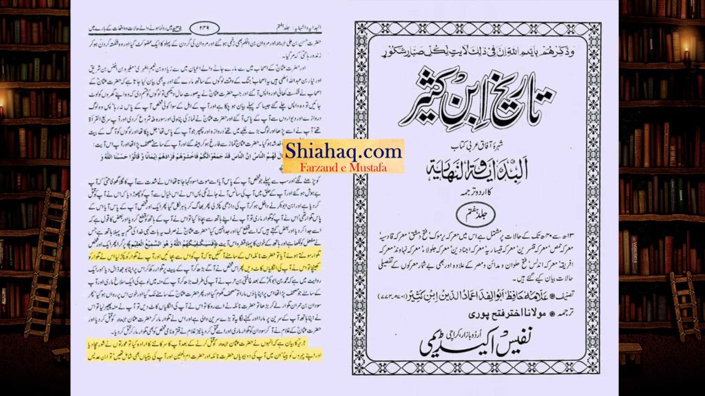 شہید پر ماتم نوحہ و مرثیہ خوانی کے ثبوت - اہلسنت کتب سے 35 حوالاجات و سکین پیجز