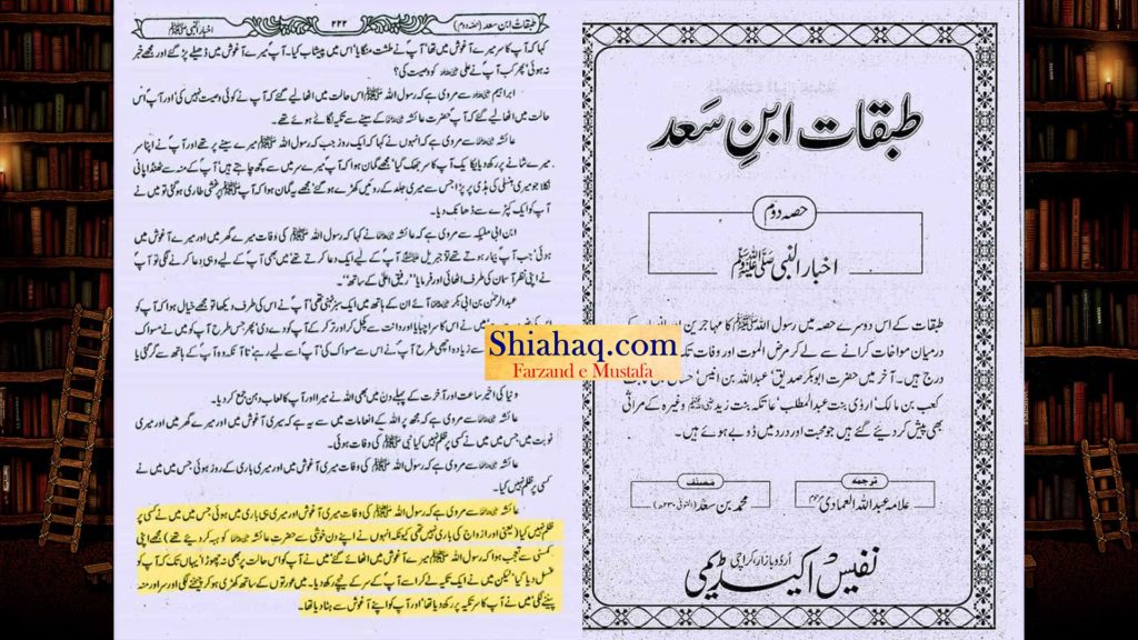 شہید پر ماتم نوحہ و مرثیہ خوانی کے ثبوت - اہلسنت کتب سے 35 حوالاجات و سکین پیجز